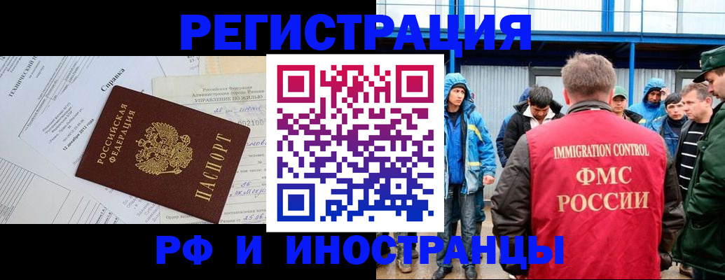 где прописаться в Уссурийске