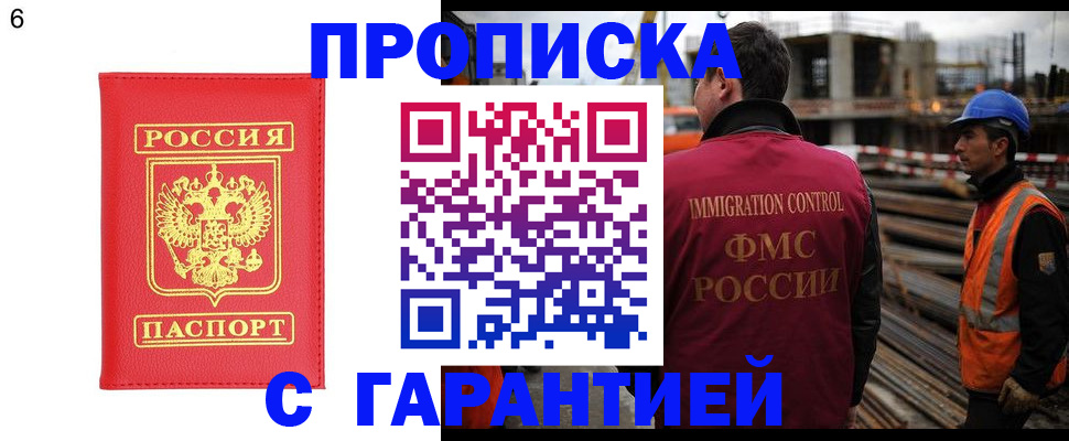временная регистрация недорого в Уссурийске